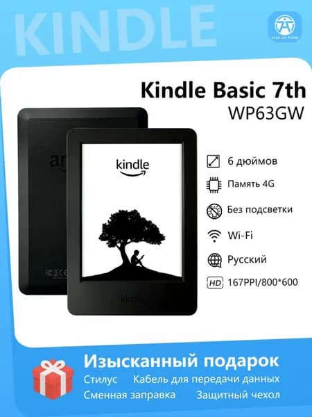 6" Электронная книга, черный матовый
