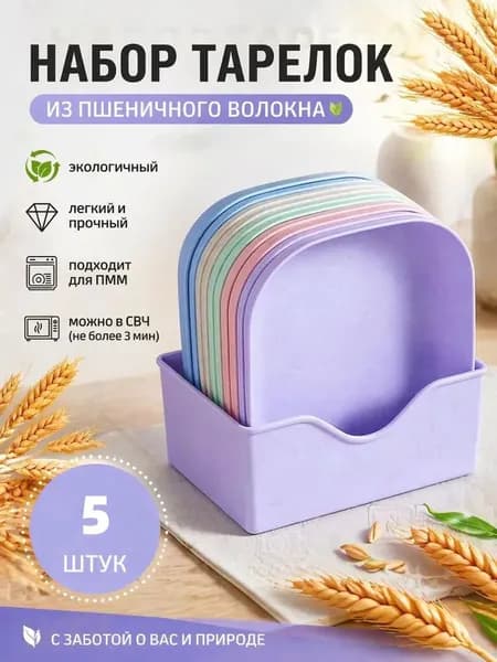 Набор для закусок "shiping" из 5 предм., количество персон: 5