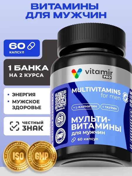 Витамины для мужчины VITAMIR PRO / Мультивитамины для мужчин / 60 капсул
