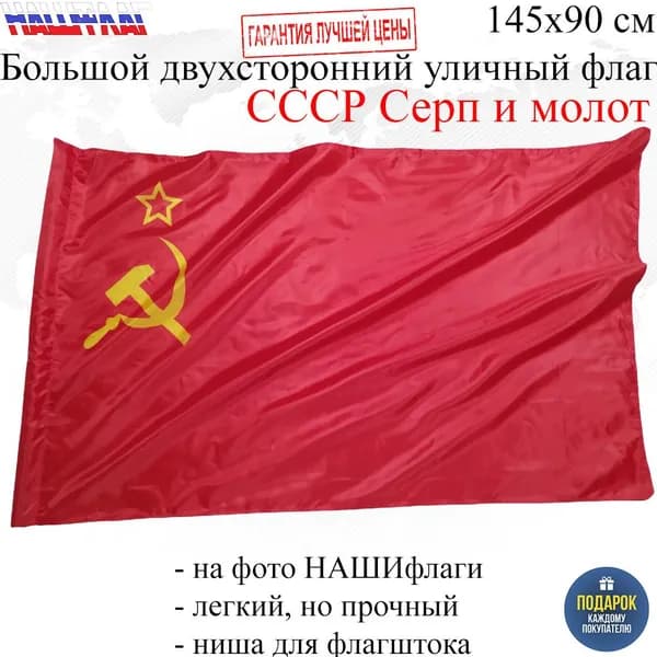 Флаг
