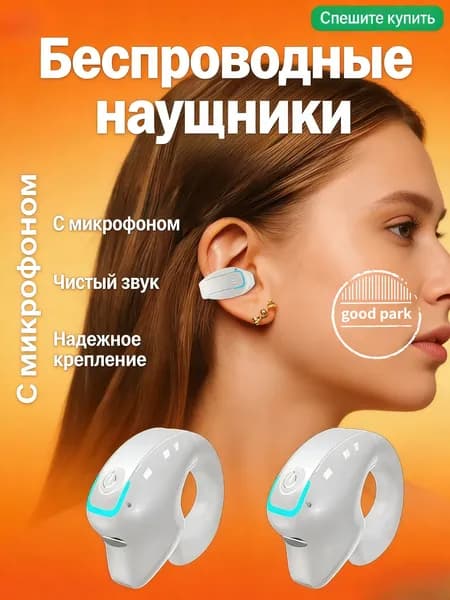 Наушники беспроводные с микрофоном, Bluetooth, USB Type-C, слоновая кость