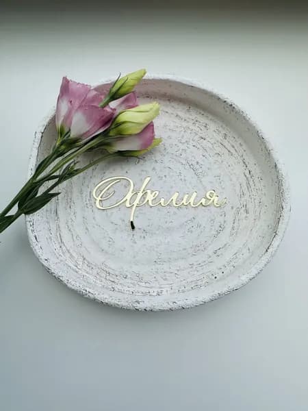 Топпер для торта, 1 шт
