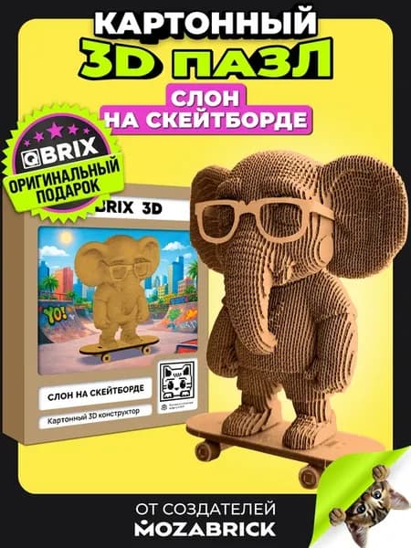 Картонный 3D конструктор Слон на скейтборде