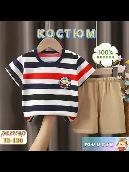 Детский комплект одежды MOOCIE, хлопок 100%, лето
