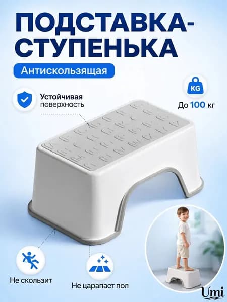 Подставка под ноги, 30х18.5х13 см