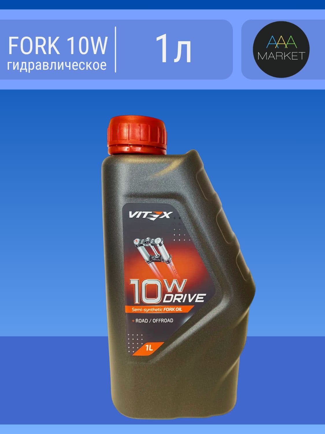 Масло гидравлическое Vitex Drive Fork 10W 1л
