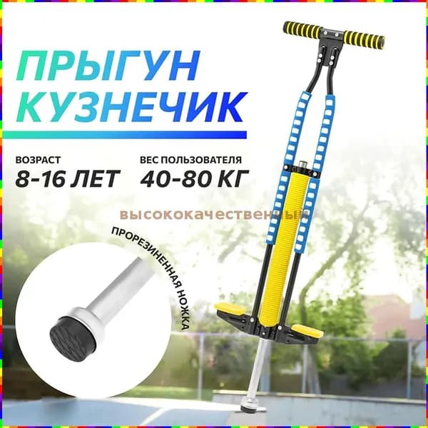 Джампер