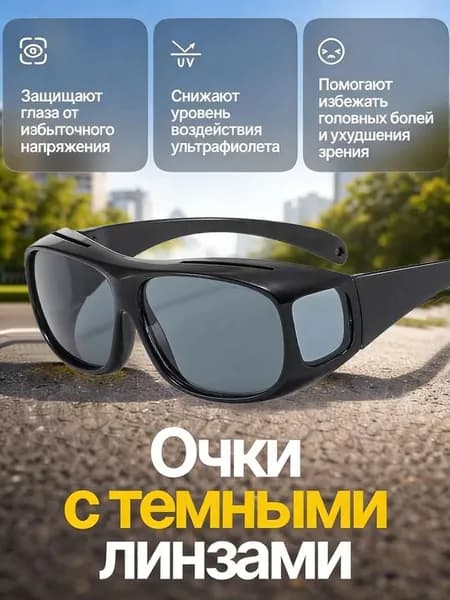 Очки для занятий спортом
