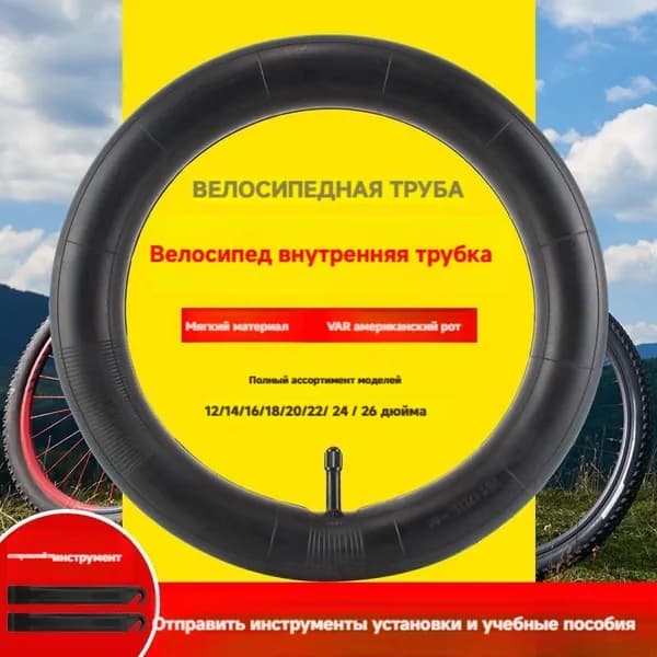 Велокамера, диаметр колеса:14 (дюймы)