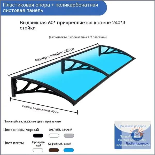Козырек над крыльцом, для дома усиленный, Навес над крыльцом,Пластиковый кронштейн 120X60CM