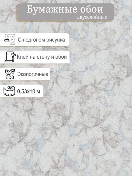 Обои бумажные двухслойные МОФ Ирисы 6211-1 0.53*10м