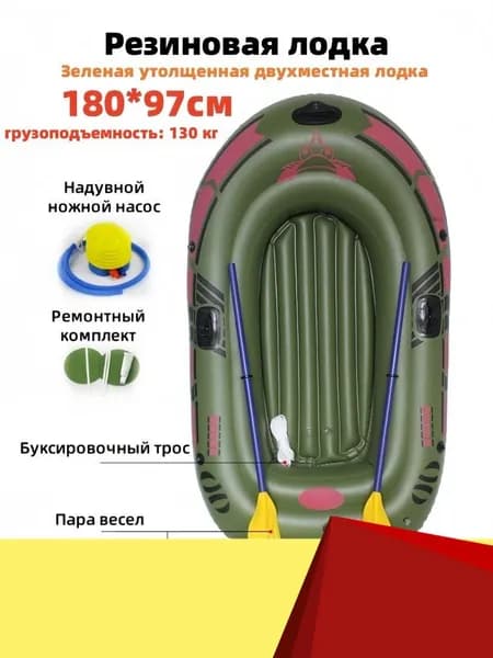 Лодка, 180 см
