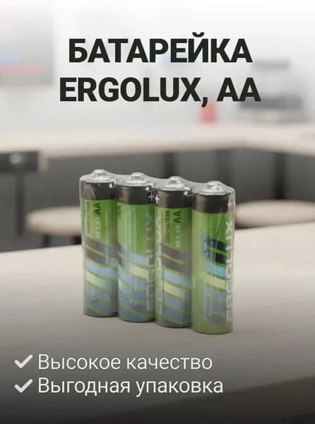 Батарейка Ergolux, АА (R6, 15D), Zinc-carbon, солевая, 1.5 В, спайка, 4 шт