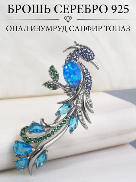 Ювелирная брошь Павлин серебро 925 с Опалом