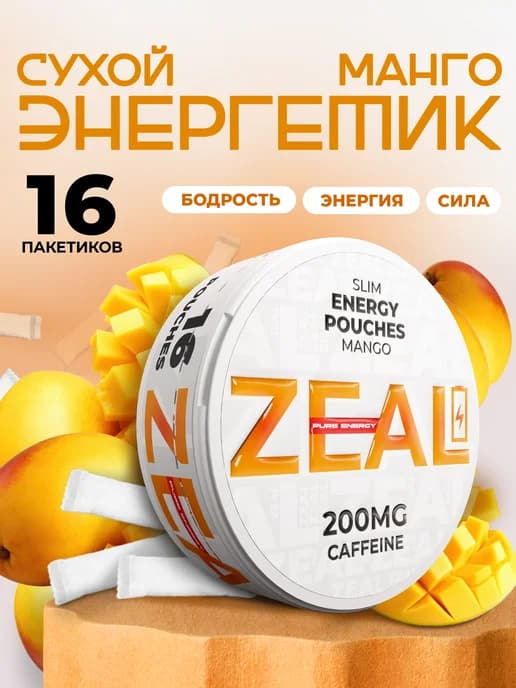 Тауриновые Паучи Mango