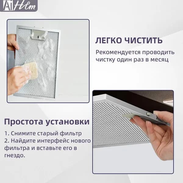 1 шт. 480122102168 Масляный фильтр вытяжки 305 x 267 мм Elica, AEG, Whirlpool, KIT0010805, Electrolux, Bauknecht