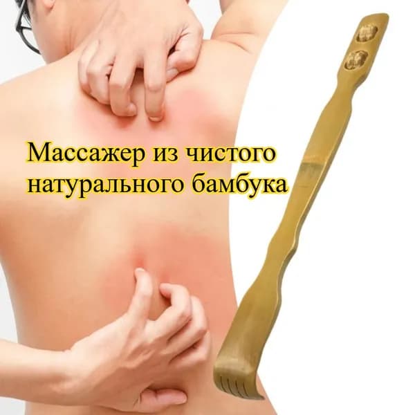 Традиционный китайский бамбуковый массажер