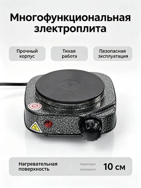 настольная плита 2607111038029531, серый металлик, черный