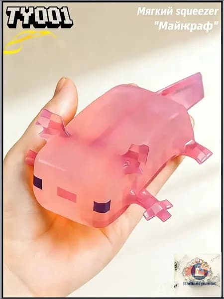 Эксклюзивный сквиш амбистомы из Майнкрафт