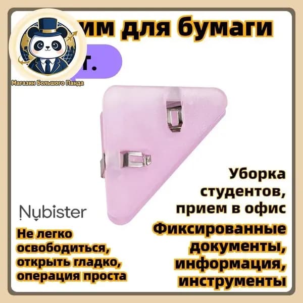 Зажим для бумаги, 5 шт.