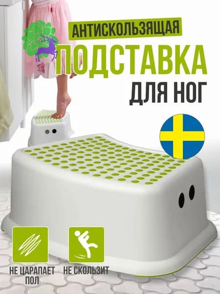Детский стул,24х24х14см