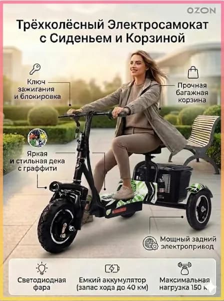 Электровелосипед 2024, 500 Вт