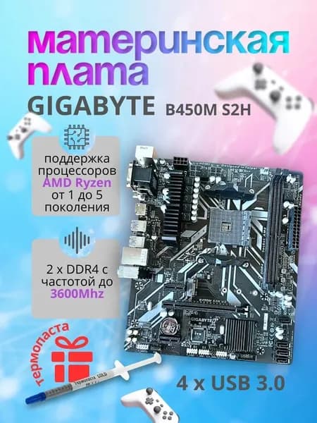 Gigabyte , DDR4, Материнская плата