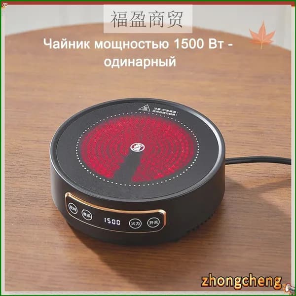 DMWD Индукционная настольная плита DTL-HM-1500W_FKOVORDLGVDTWEa, черный