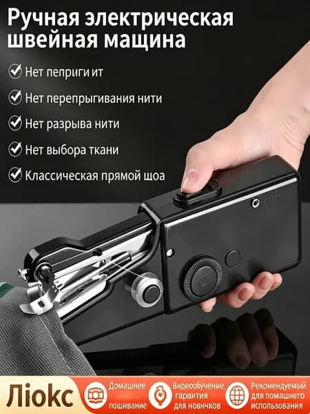 Швейная машина mzm-20260417182933551
