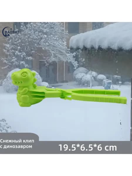Игрушка для снега "Шаромёт", изготовитель снежков для зимних игр на улице