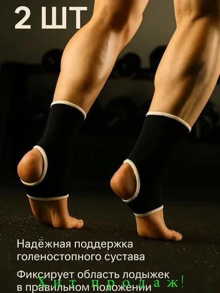 Защита голени