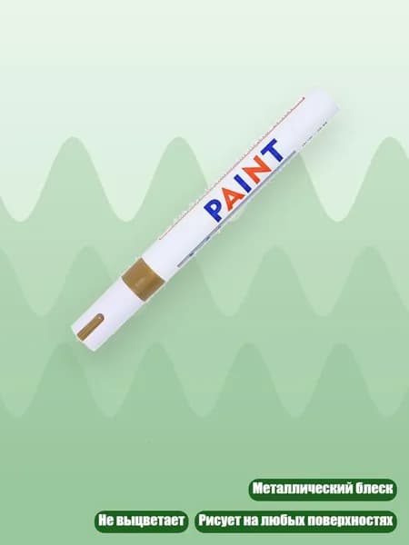 Краска для граффити/ 30 г.