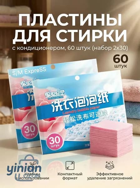 Стиральный порошок 50 г 25  стирок Для цветных тканей, Для белых тканей