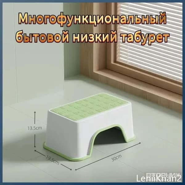 Табурет-стремянка, 1 шт.