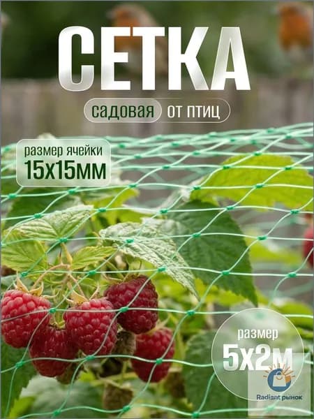 Опора для растений