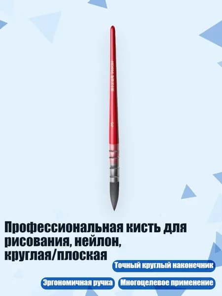 Профессиональная кисть для рисования, нейлон, круглая/плоская, - 3