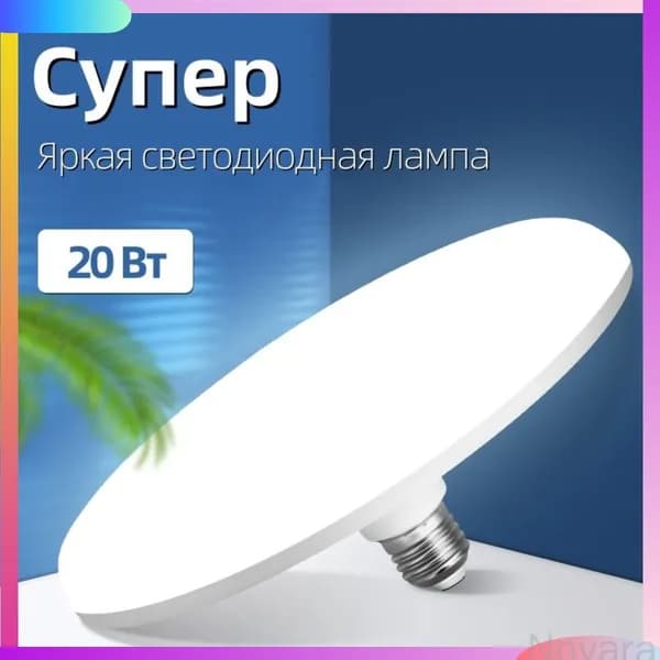 Лампочка, Цоколь:E27, 20 Вт, Светодиодная, 1 шт.