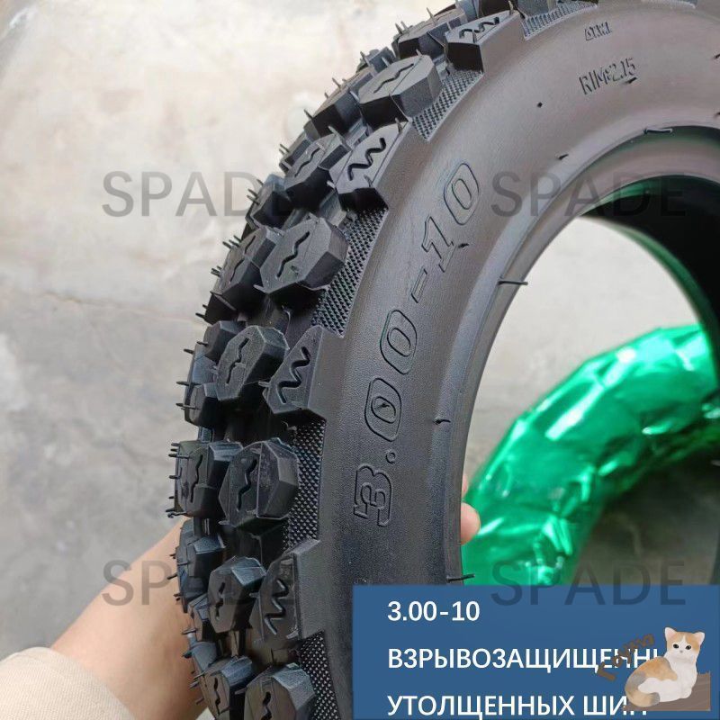 DDCLT Мотошины  3.00/70 R10 47 J Front/Rear