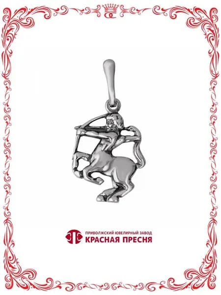 Бижутерия фигурная подвеска знак зодиака Стрелец 25х15 мм