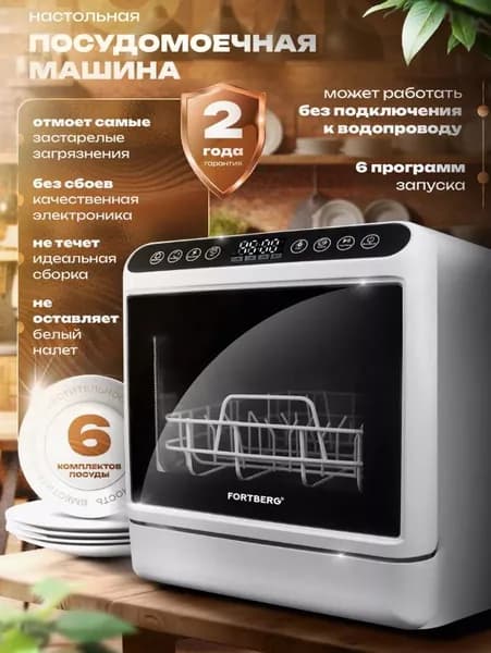 Посудомоечная машина ПМ, кремовый, белый