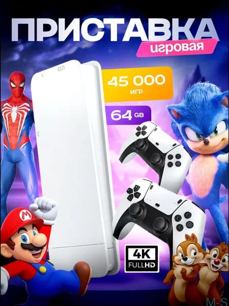 Эксклюзивная новинка: игровая консоль Game Stick M15 для телевизора с библиотекой игр Junior, Sega, Nintendo и Плейстейшн в форматах 8, 16, 32 бит