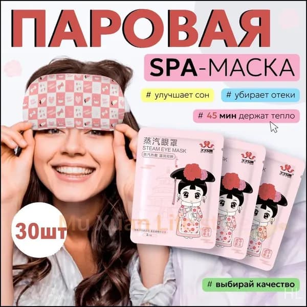 Набор для косметических масок Тонизирование Для всех типов кожи