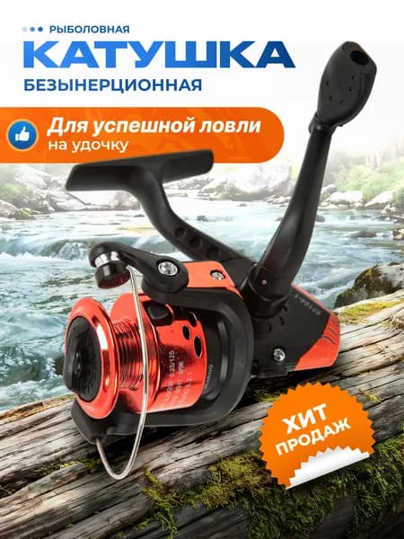 Катушка