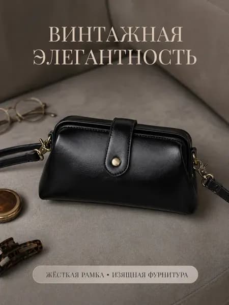 Сумки женские