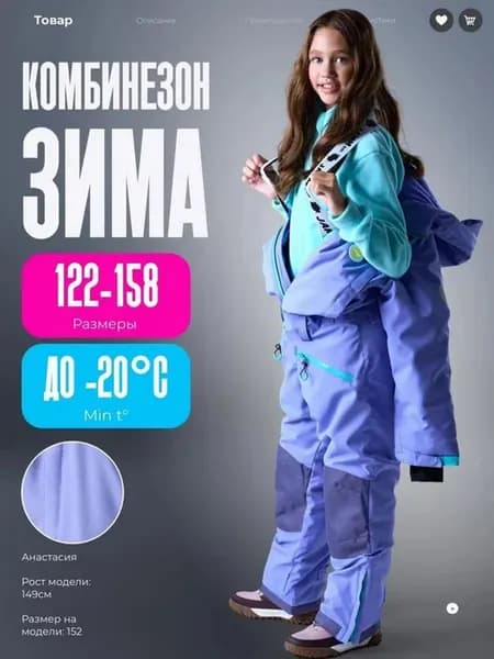 Зимний комбинезон для девочки