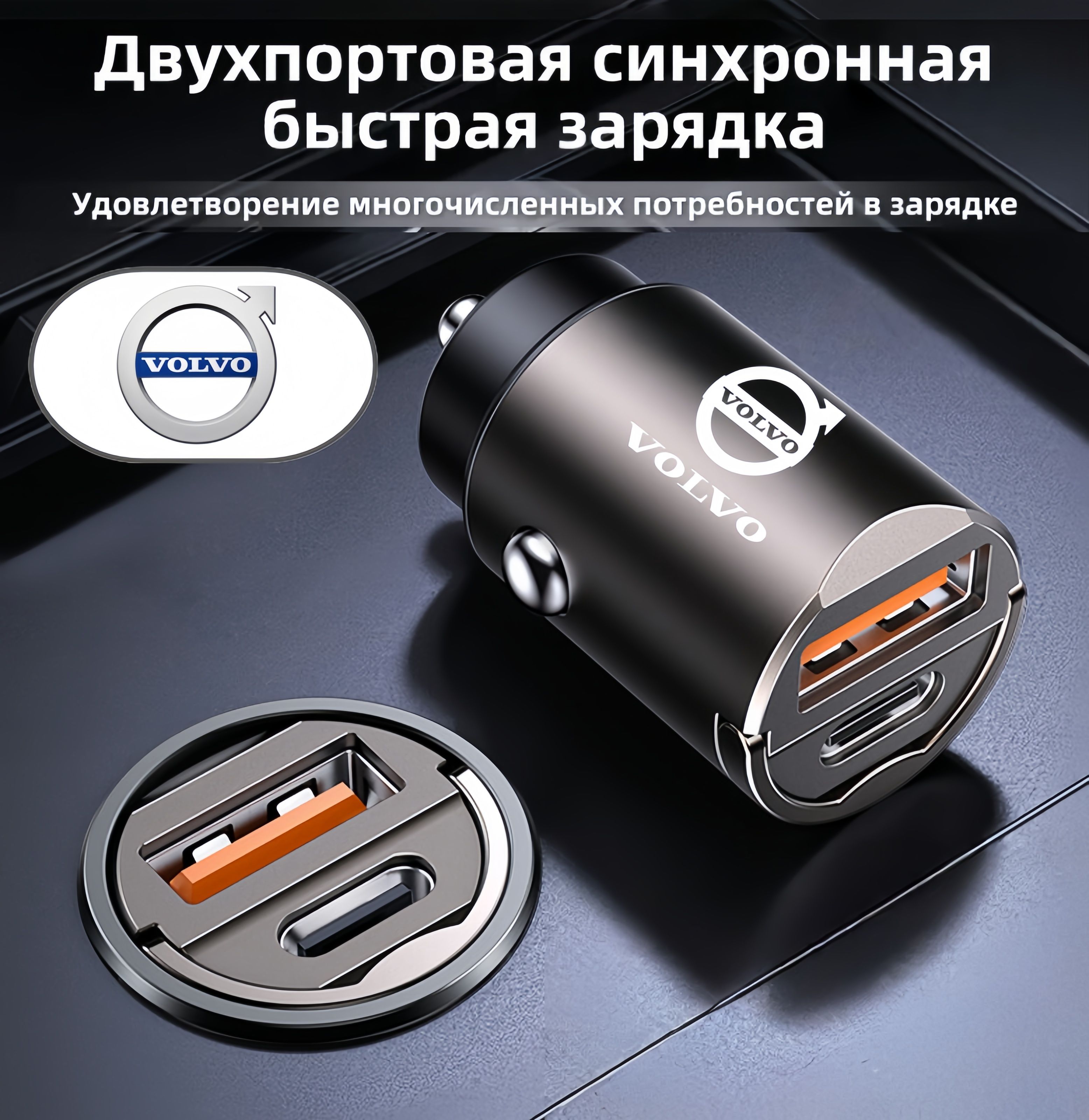 Кнопка прикуривателя арт. Volvo