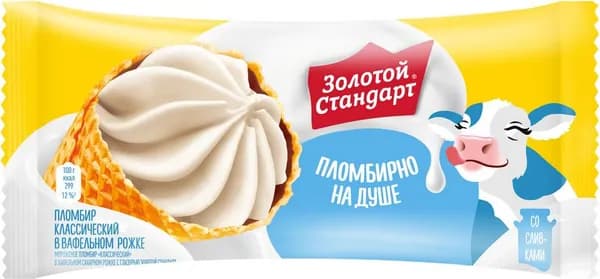 Мороженое пломбир в большом вафельном рожке классический, 100 г, Золотой Стандарт