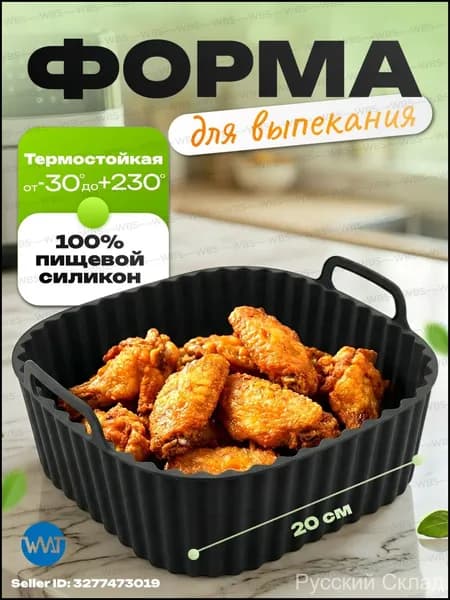 Форма для запекания, Квадратная, 1 яч., 20 см x 20 см, 1 шт