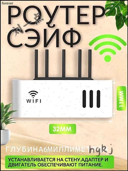 Полка для роутера Настенная, 32х5