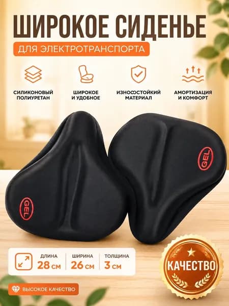 Утолщенная и расширенная силиконовая подушка для велосипедного сиденья